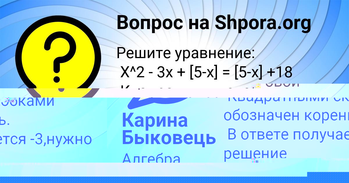 Картинка с текстом вопроса от пользователя Карина Быковець