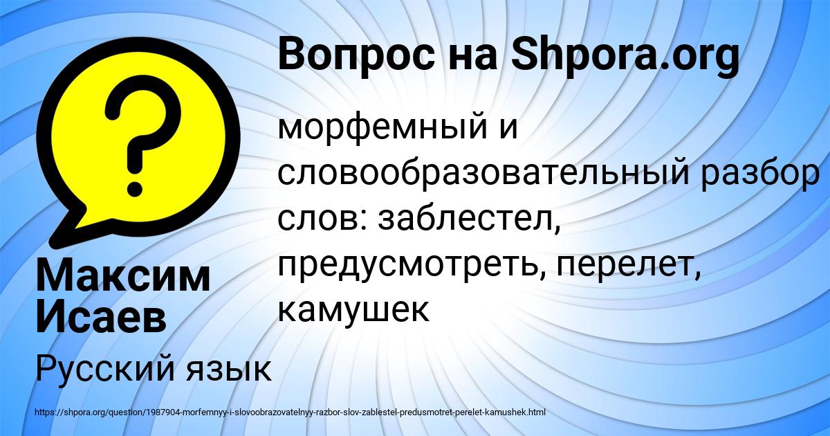 Картинка с текстом вопроса от пользователя Максим Исаев