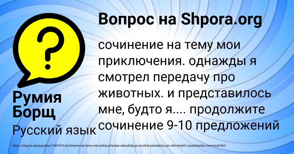 Картинка с текстом вопроса от пользователя Румия Борщ