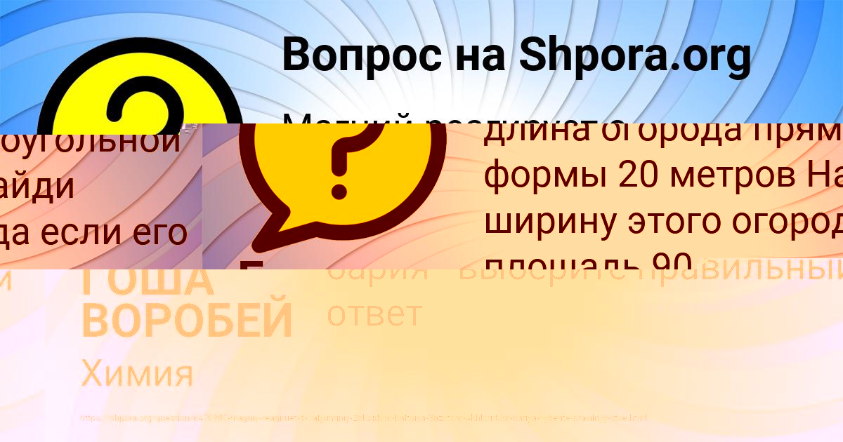 Картинка с текстом вопроса от пользователя Ева Плотникова