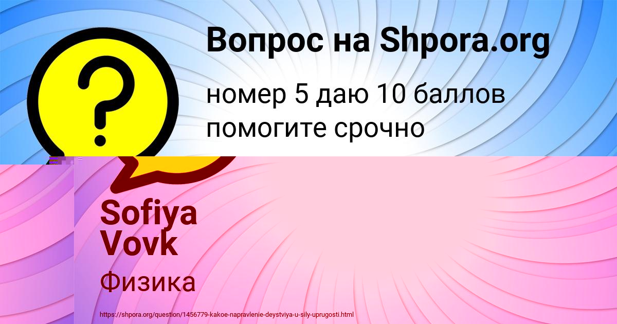 Картинка с текстом вопроса от пользователя Milana Bakuleva