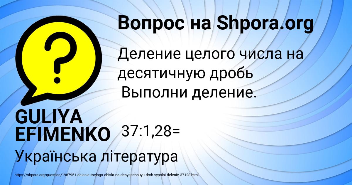 Картинка с текстом вопроса от пользователя GULIYA EFIMENKO
