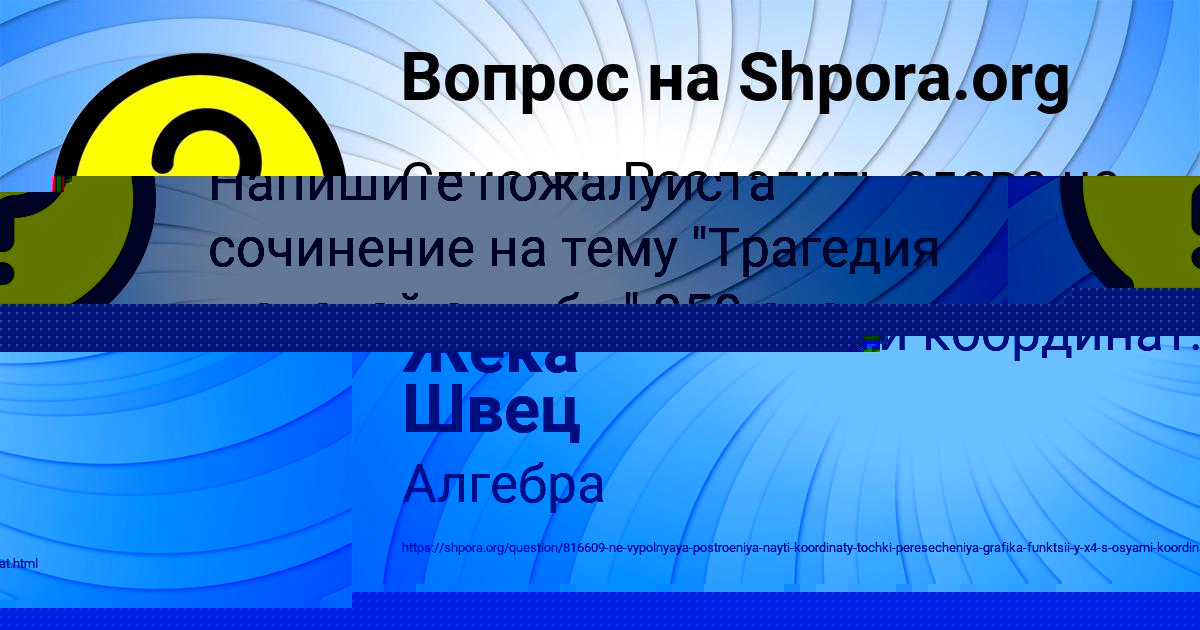 Картинка с текстом вопроса от пользователя Марат Давыденко