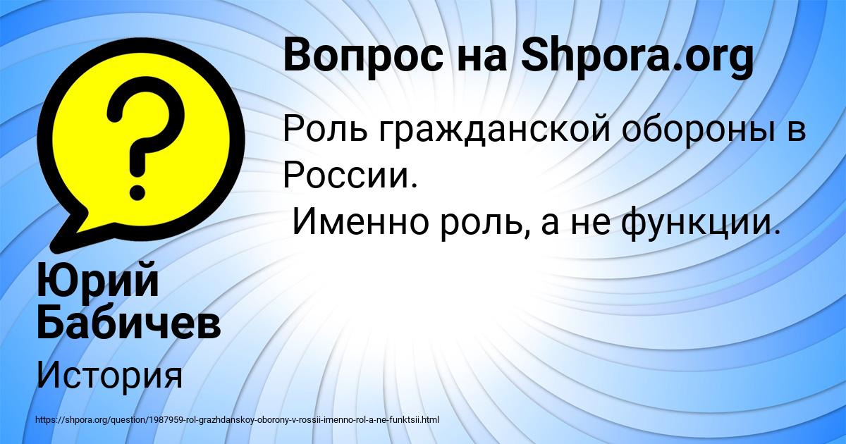 Картинка с текстом вопроса от пользователя Юрий Бабичев