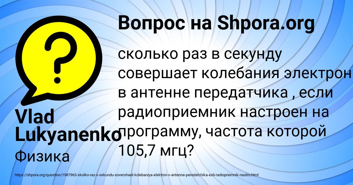 Картинка с текстом вопроса от пользователя Vlad Lukyanenko