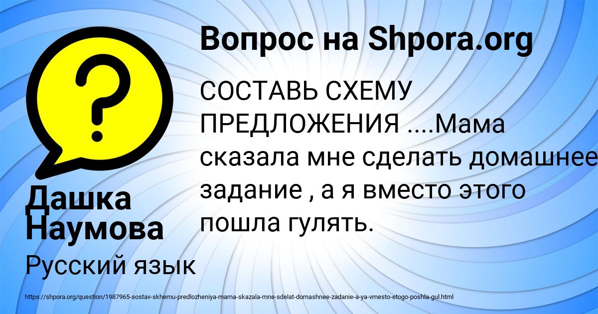 Картинка с текстом вопроса от пользователя Дашка Наумова