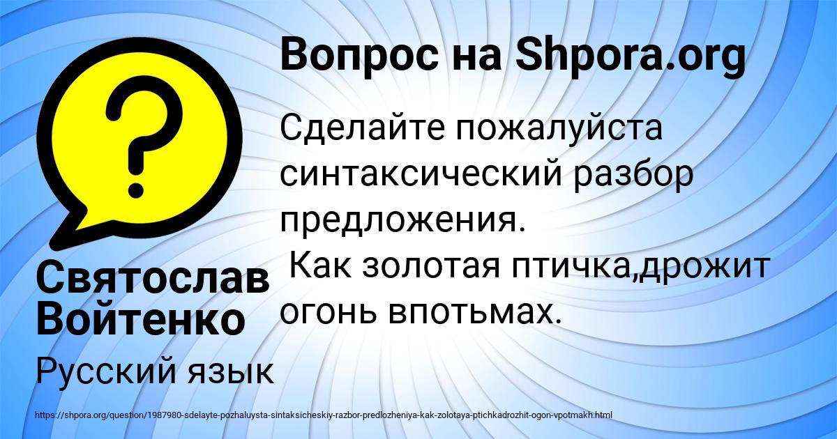 Картинка с текстом вопроса от пользователя Святослав Войтенко