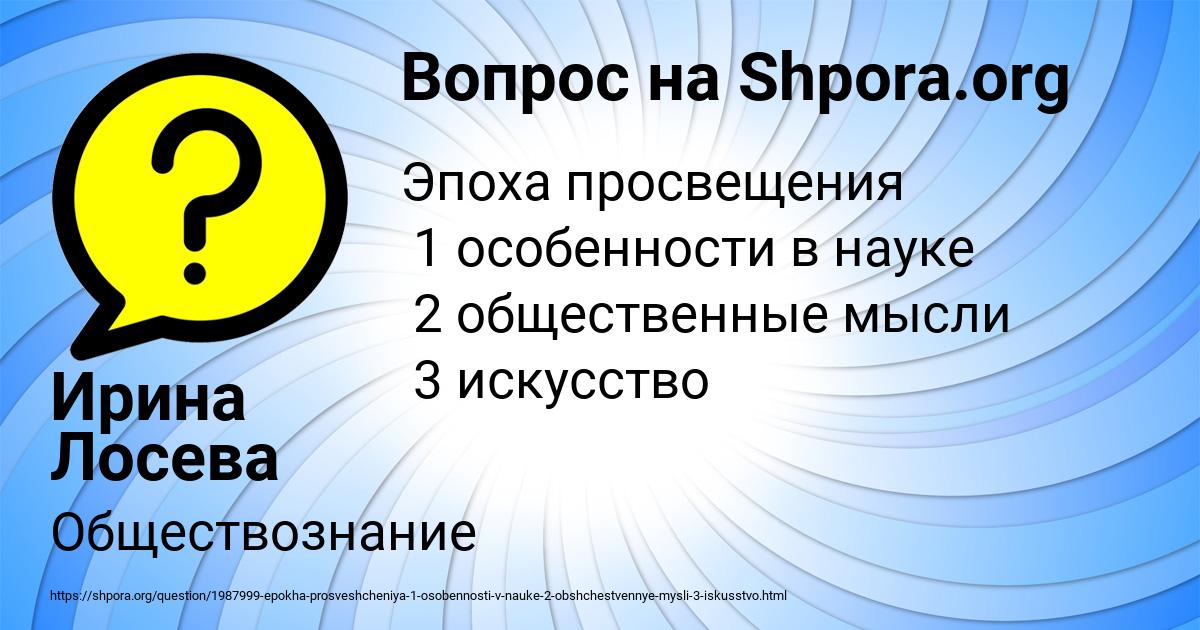 Картинка с текстом вопроса от пользователя Ирина Лосева