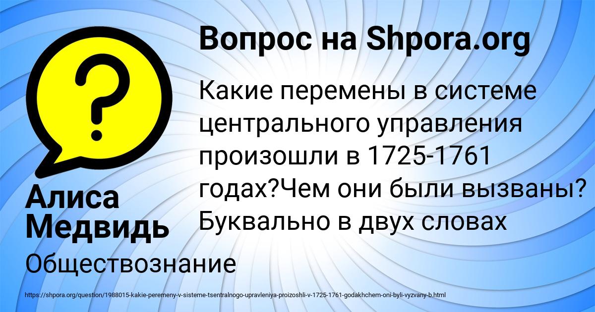 Картинка с текстом вопроса от пользователя Алиса Медвидь