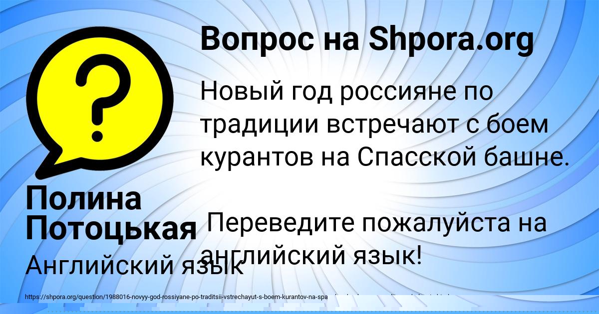 Картинка с текстом вопроса от пользователя Полина Потоцькая