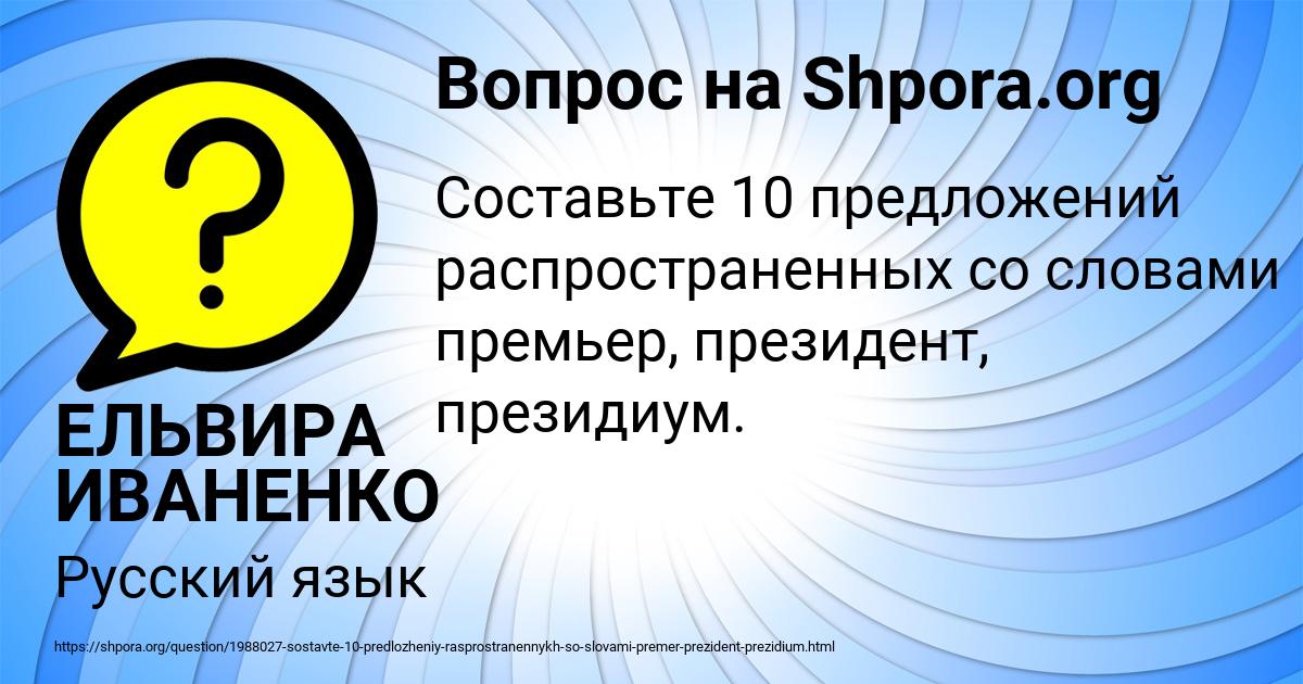 Картинка с текстом вопроса от пользователя ЕЛЬВИРА ИВАНЕНКО