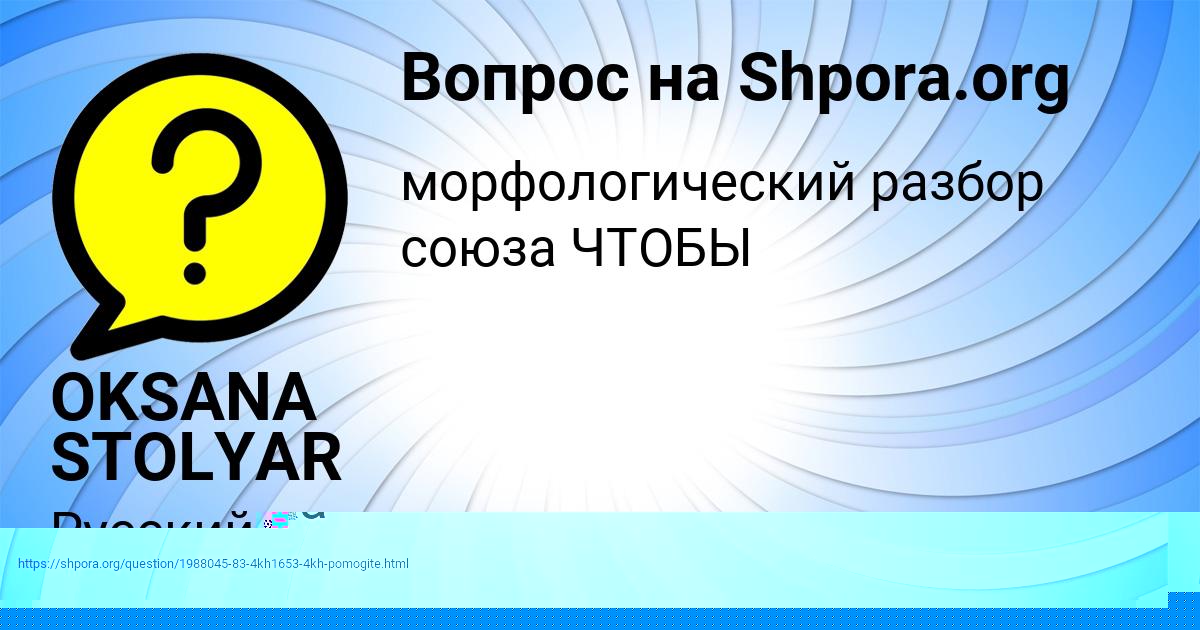 Картинка с текстом вопроса от пользователя АЛЕНА ПРОКОПЕНКО