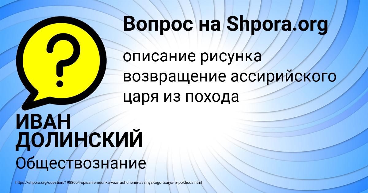 Картинка с текстом вопроса от пользователя ИВАН ДОЛИНСКИЙ