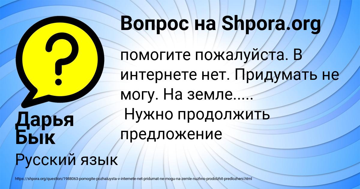 Картинка с текстом вопроса от пользователя Дарья Бык