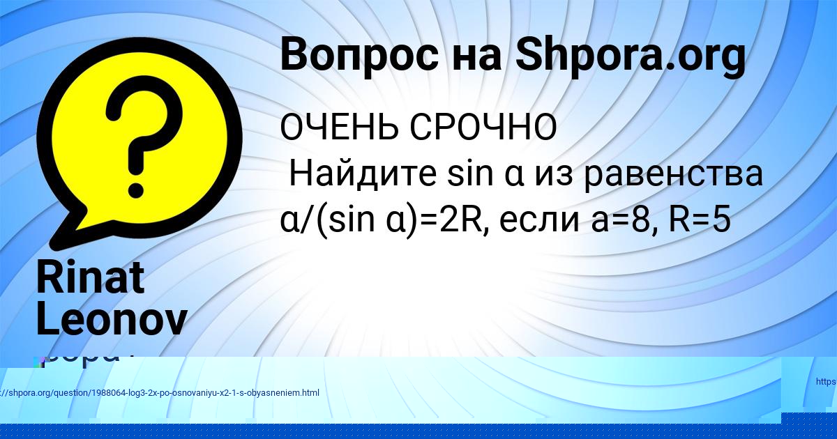 Картинка с текстом вопроса от пользователя Камила Гусева