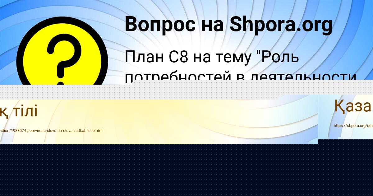 Картинка с текстом вопроса от пользователя Анита Кошкина