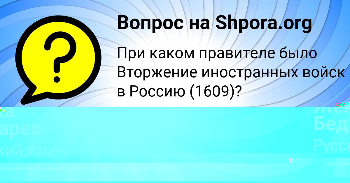 Картинка с текстом вопроса от пользователя RUMIYA LVOVA