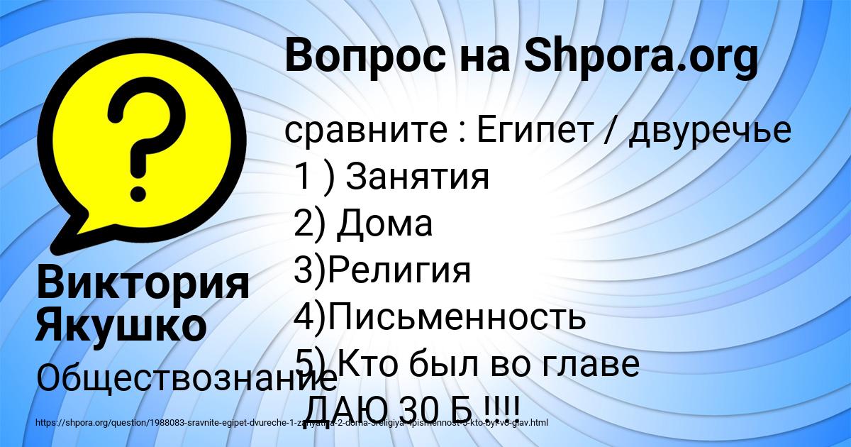 Картинка с текстом вопроса от пользователя Виктория Якушко