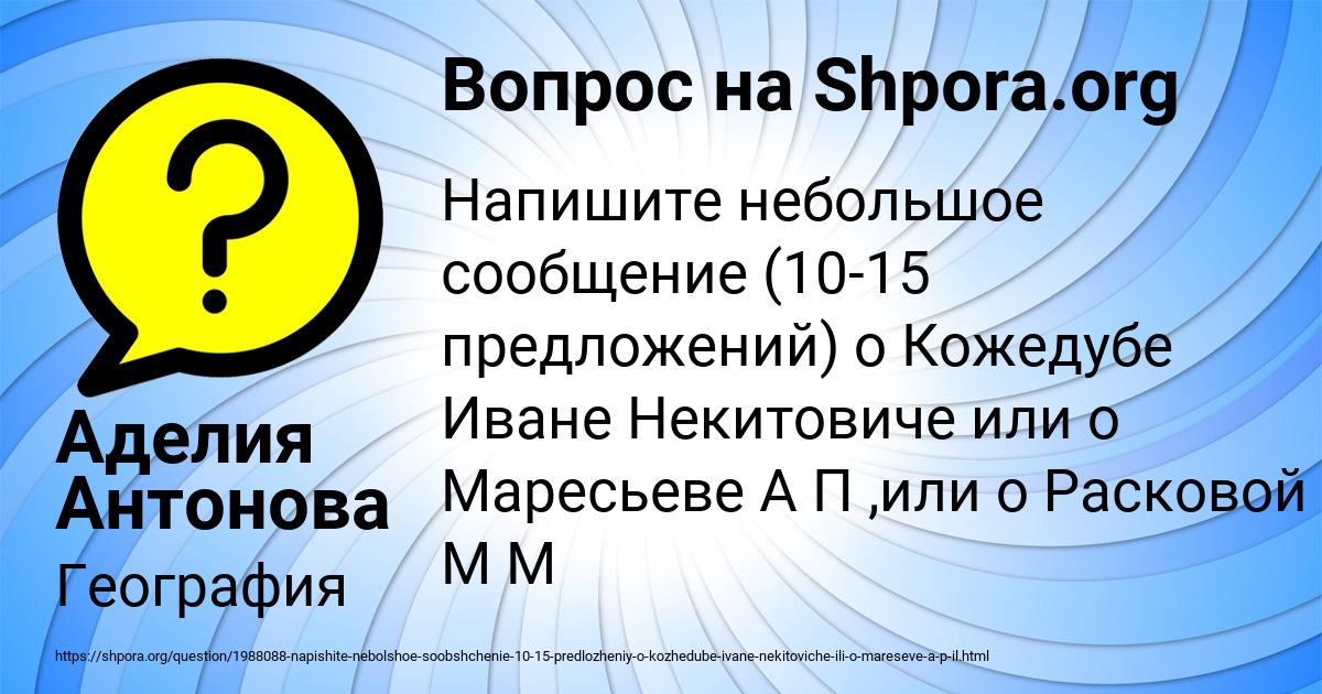Картинка с текстом вопроса от пользователя Аделия Антонова