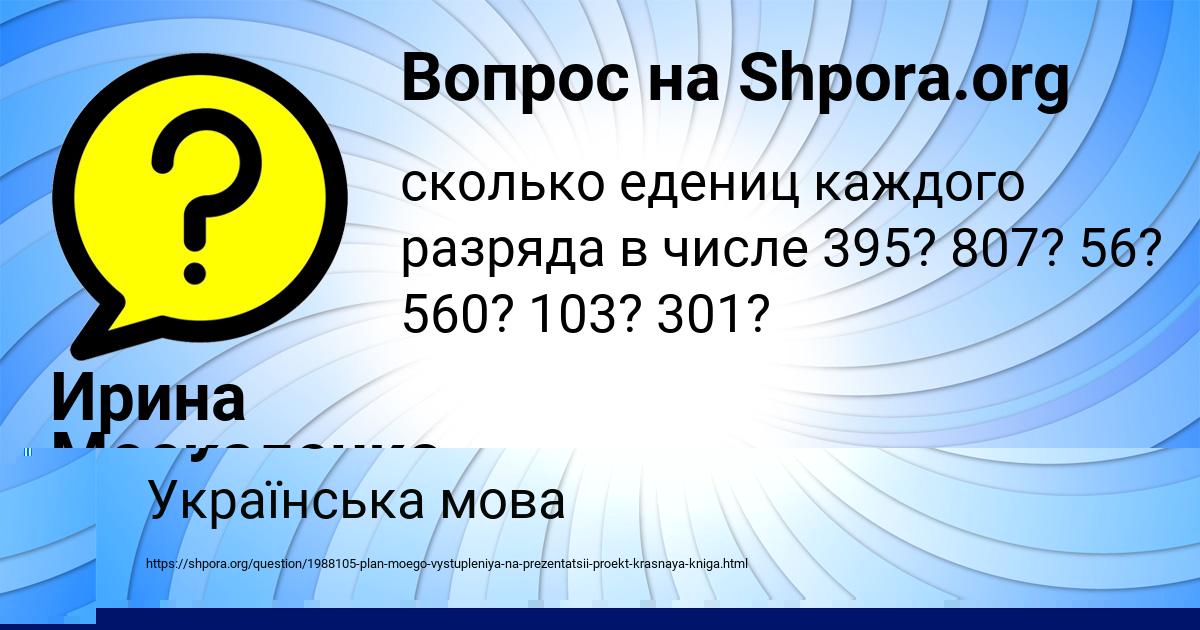 Картинка с текстом вопроса от пользователя Анатолий Тучков
