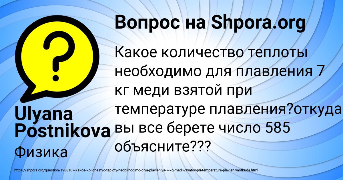 Картинка с текстом вопроса от пользователя Ulyana Postnikova