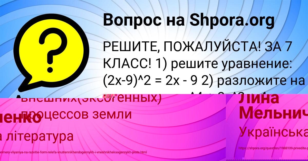 Картинка с текстом вопроса от пользователя Лина Мельниченко