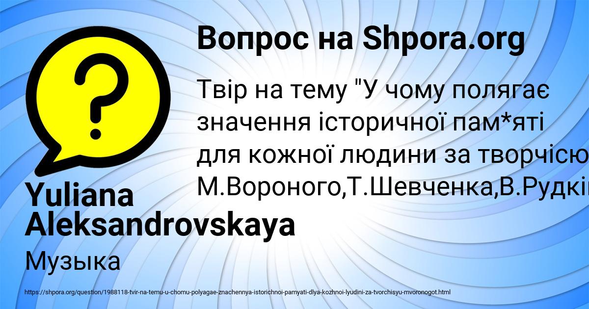 Картинка с текстом вопроса от пользователя Yuliana Aleksandrovskaya