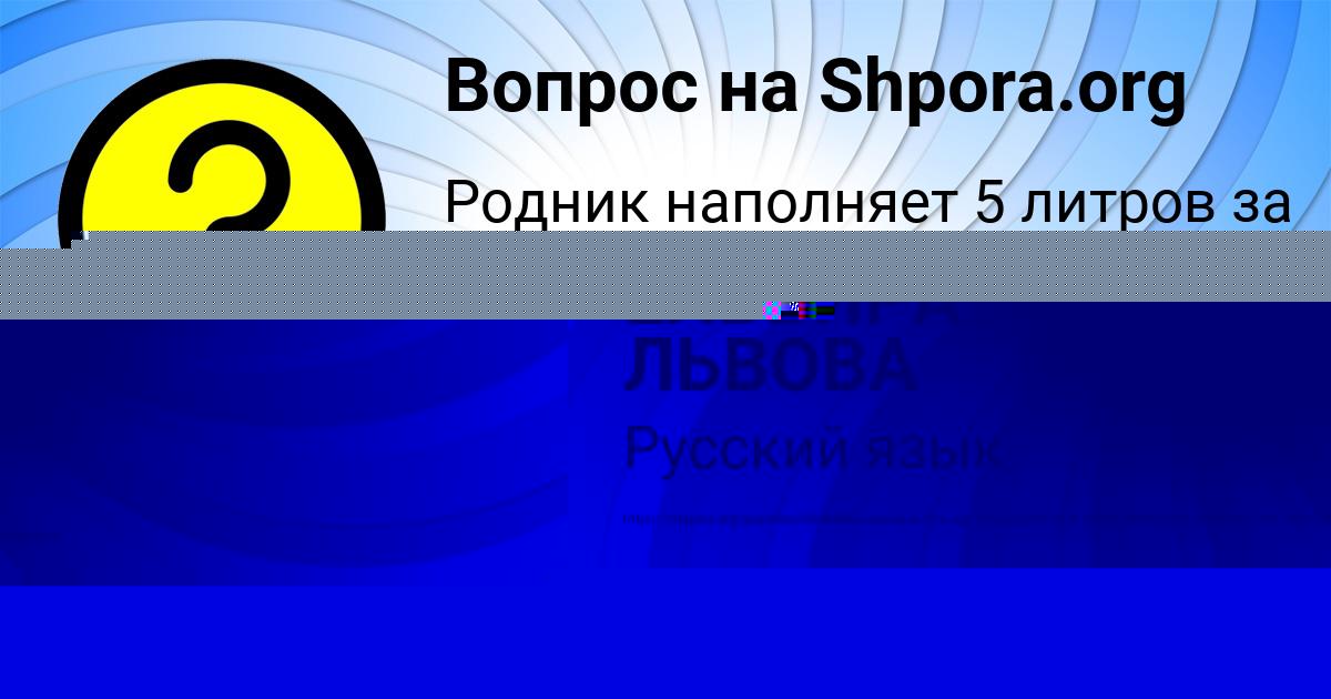 Картинка с текстом вопроса от пользователя Дашка Марцыпан