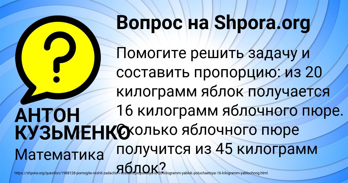 Картинка с текстом вопроса от пользователя АНТОН КУЗЬМЕНКО