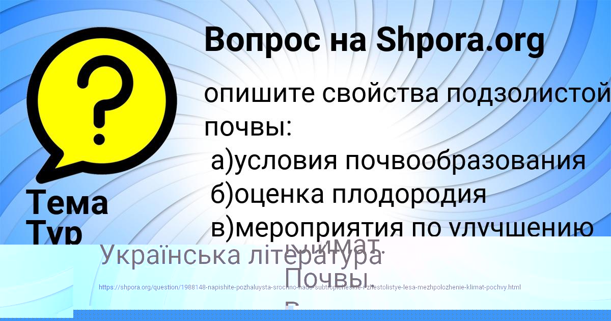 Картинка с текстом вопроса от пользователя АДЕЛИЯ КОНЬКОВА