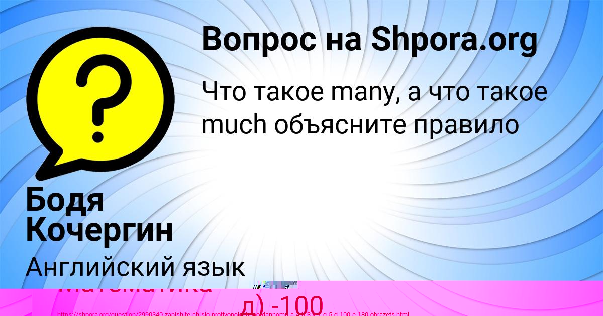 Картинка с текстом вопроса от пользователя Бодя Кочергин