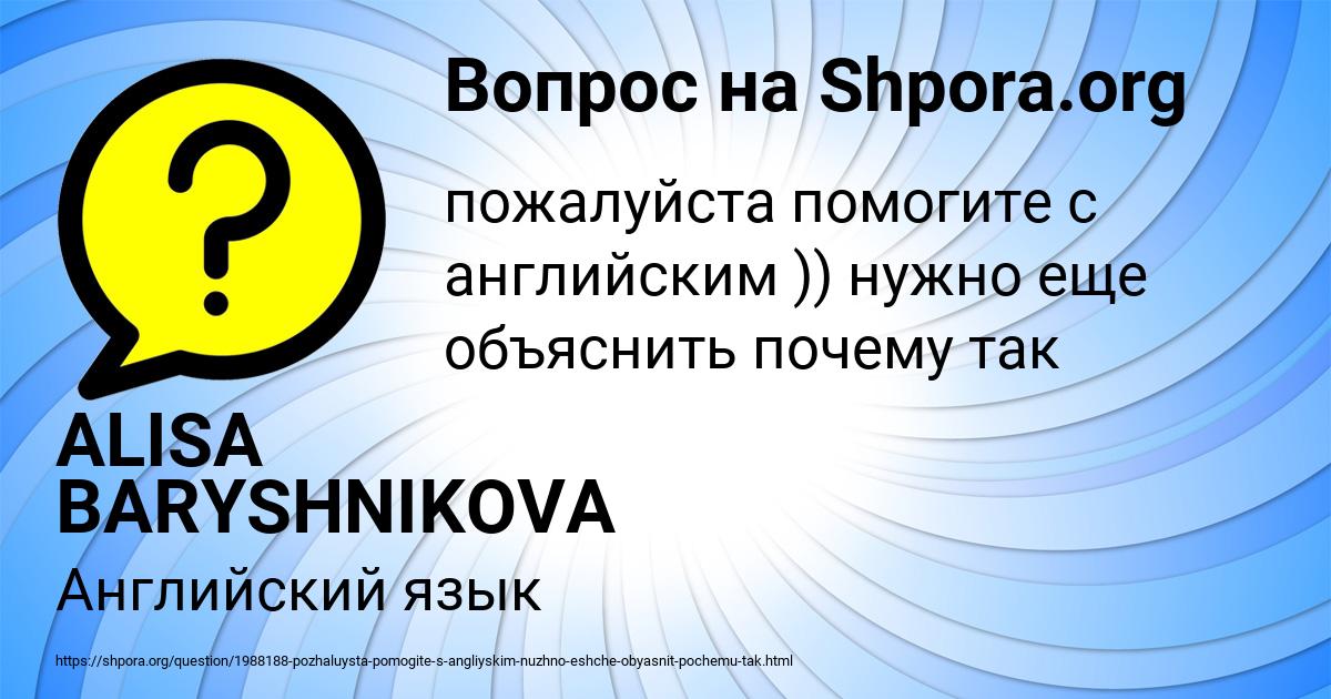 Картинка с текстом вопроса от пользователя ALISA BARYSHNIKOVA