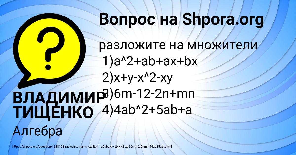 Картинка с текстом вопроса от пользователя ВЛАДИМИР ТИЩЕНКО