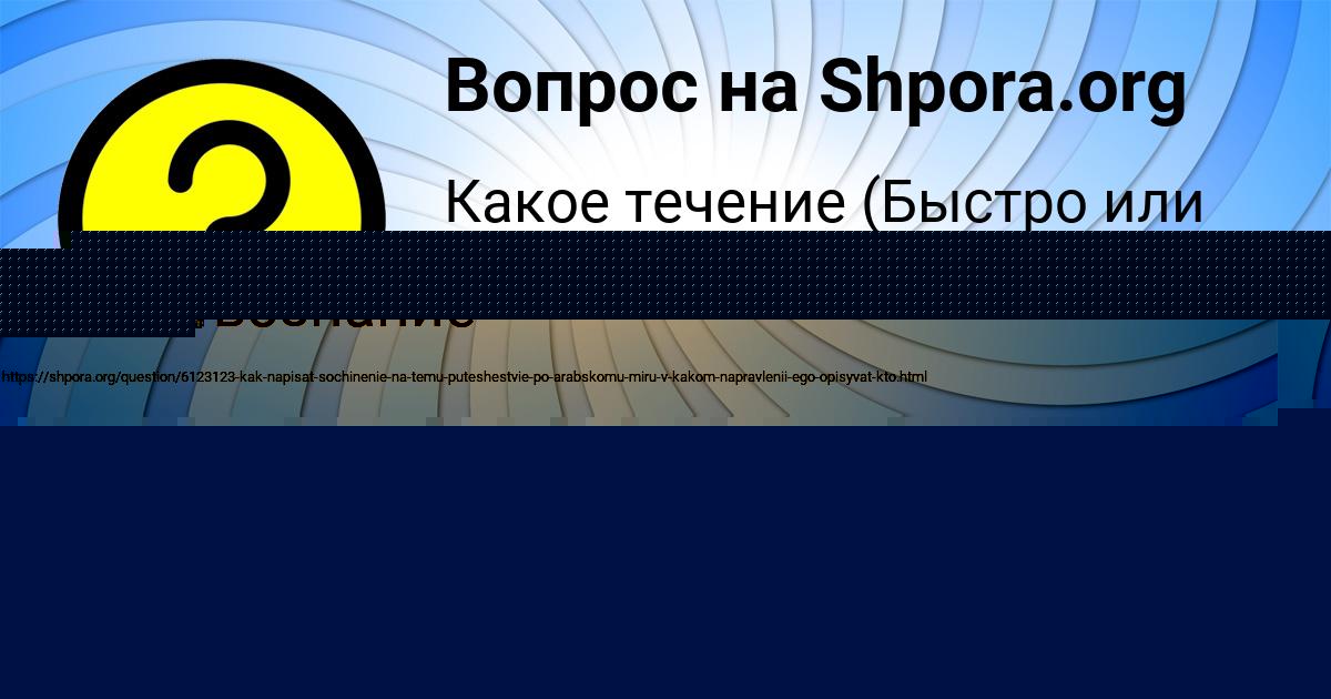 Картинка с текстом вопроса от пользователя Назар Захаренко