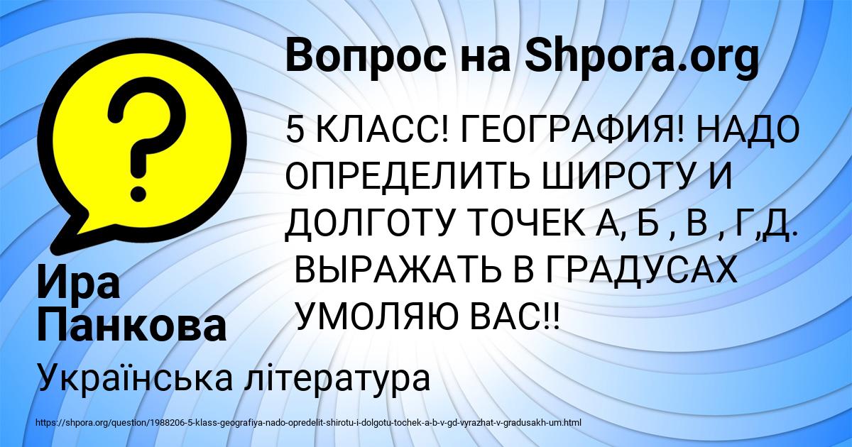 Картинка с текстом вопроса от пользователя Ира Панкова