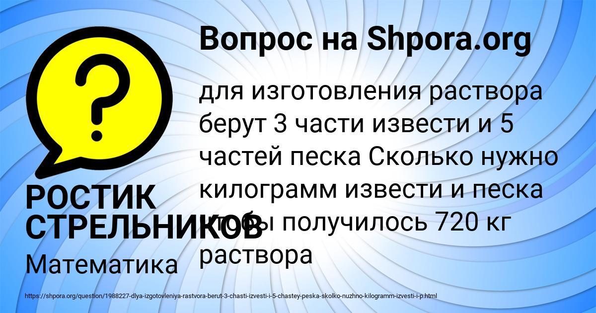 Картинка с текстом вопроса от пользователя РОСТИК СТРЕЛЬНИКОВ