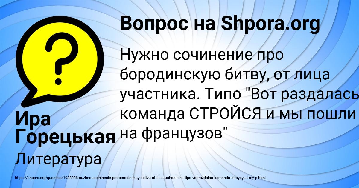 Картинка с текстом вопроса от пользователя Ира Горецькая
