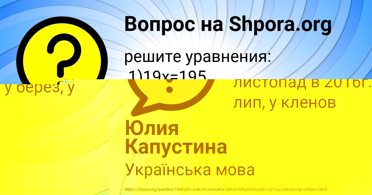 Картинка с текстом вопроса от пользователя Юлия Капустина