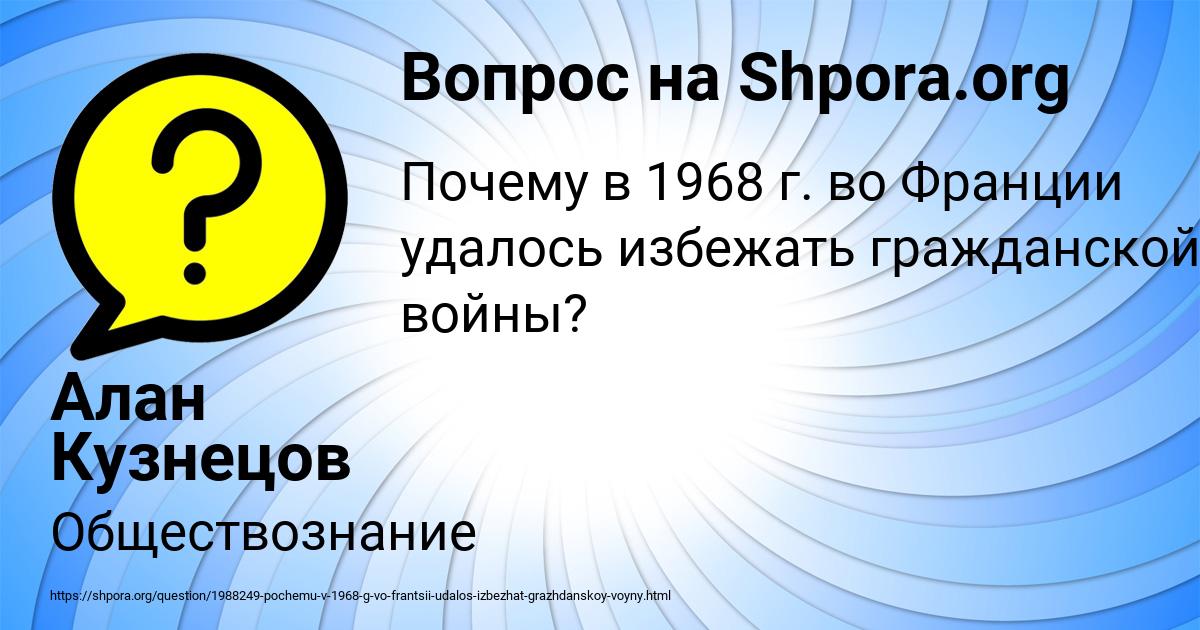 Картинка с текстом вопроса от пользователя Алан Кузнецов