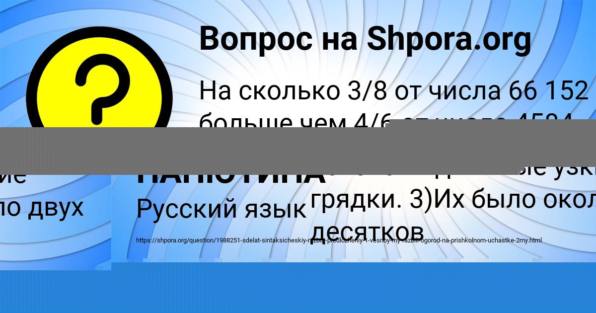 Картинка с текстом вопроса от пользователя ЕЛЕНА ПАНЮТИНА
