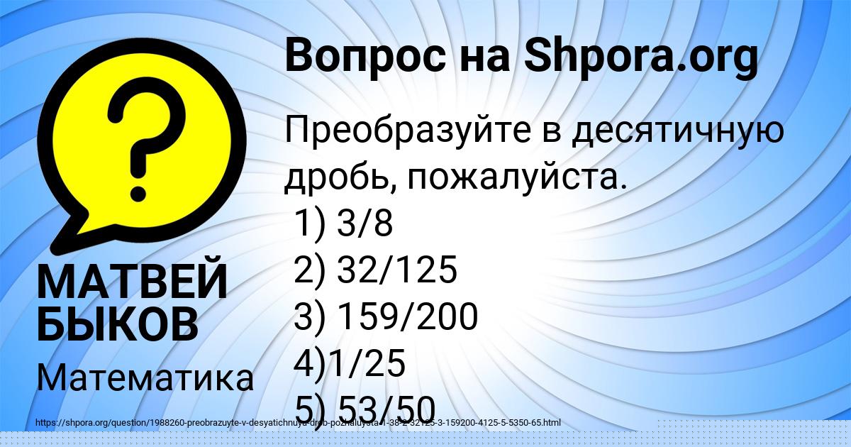 Картинка с текстом вопроса от пользователя МАТВЕЙ БЫКОВ