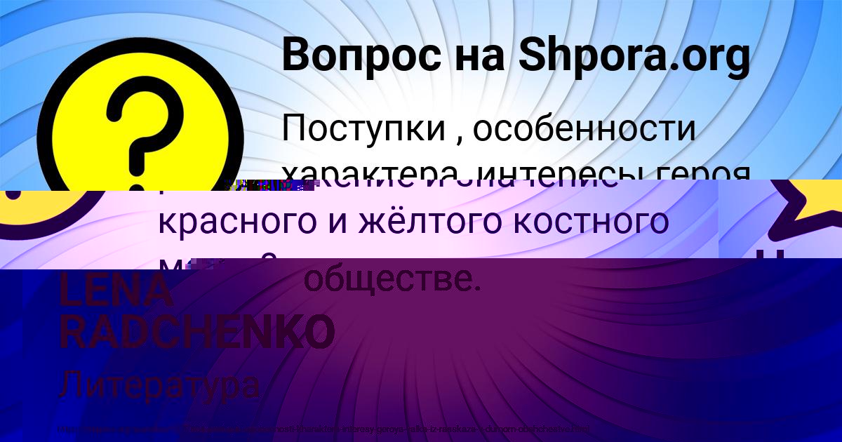 Картинка с текстом вопроса от пользователя Ника Кошелева