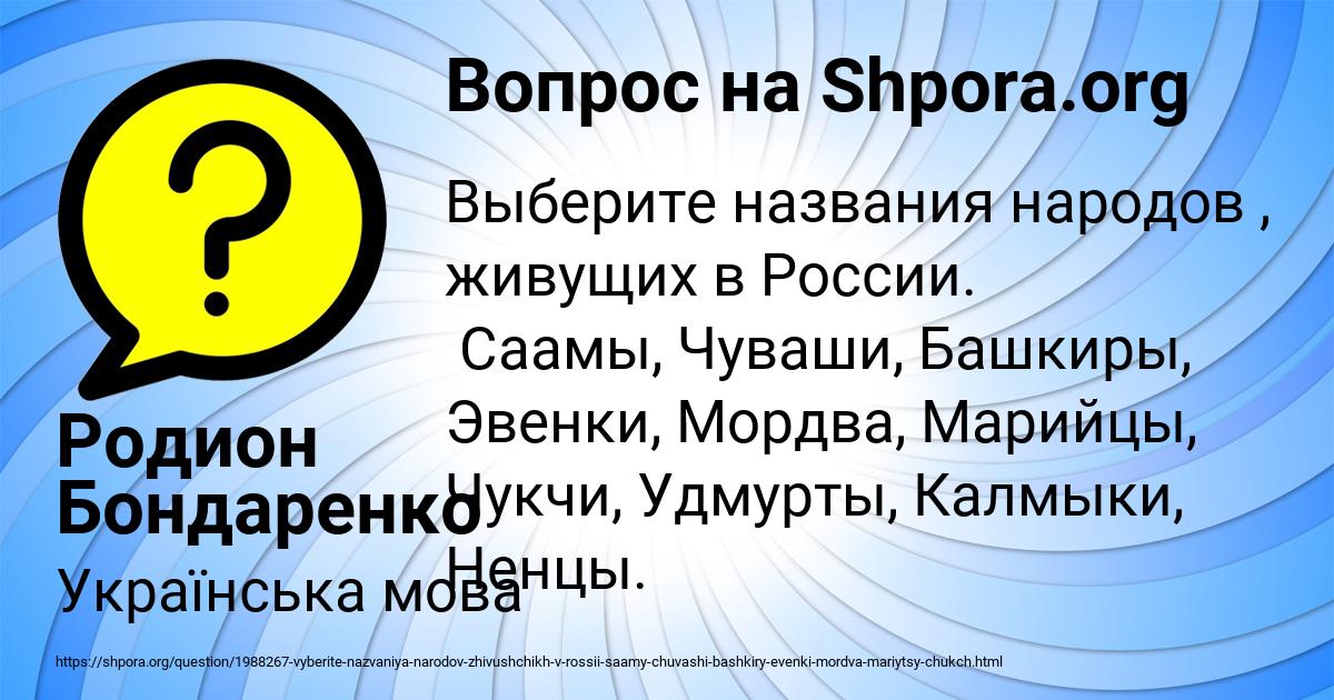 Картинка с текстом вопроса от пользователя Родион Бондаренко