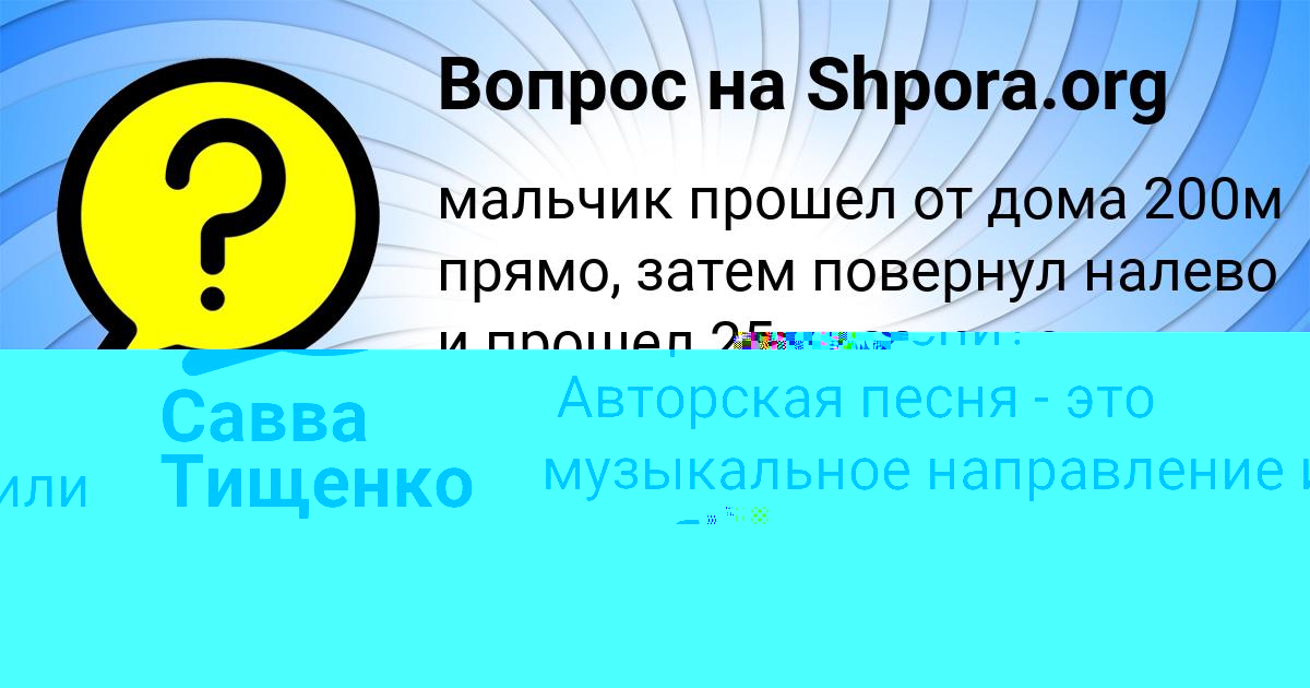 Картинка с текстом вопроса от пользователя Савва Тищенко