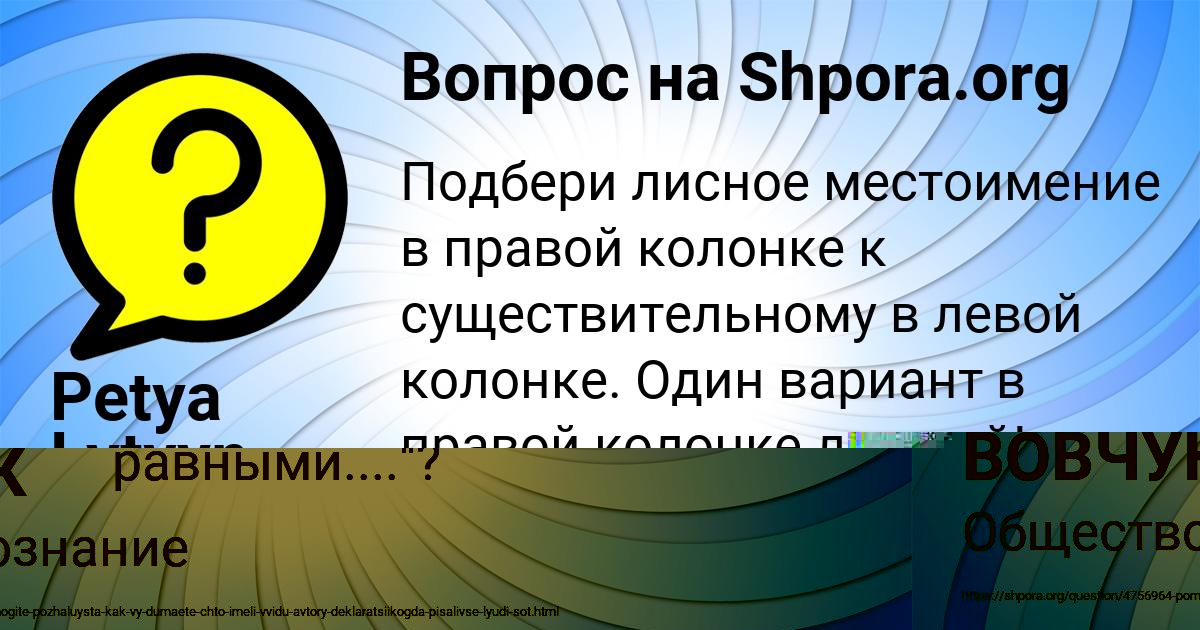 Картинка с текстом вопроса от пользователя АРСЕН ЗАЙЧУК