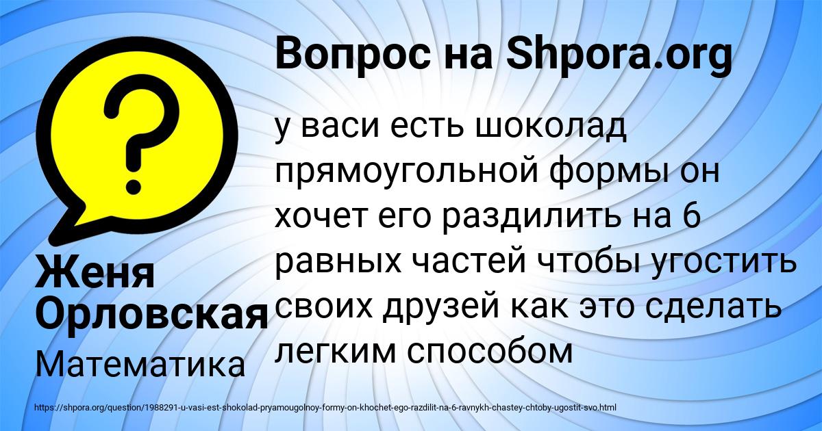 Картинка с текстом вопроса от пользователя Женя Орловская