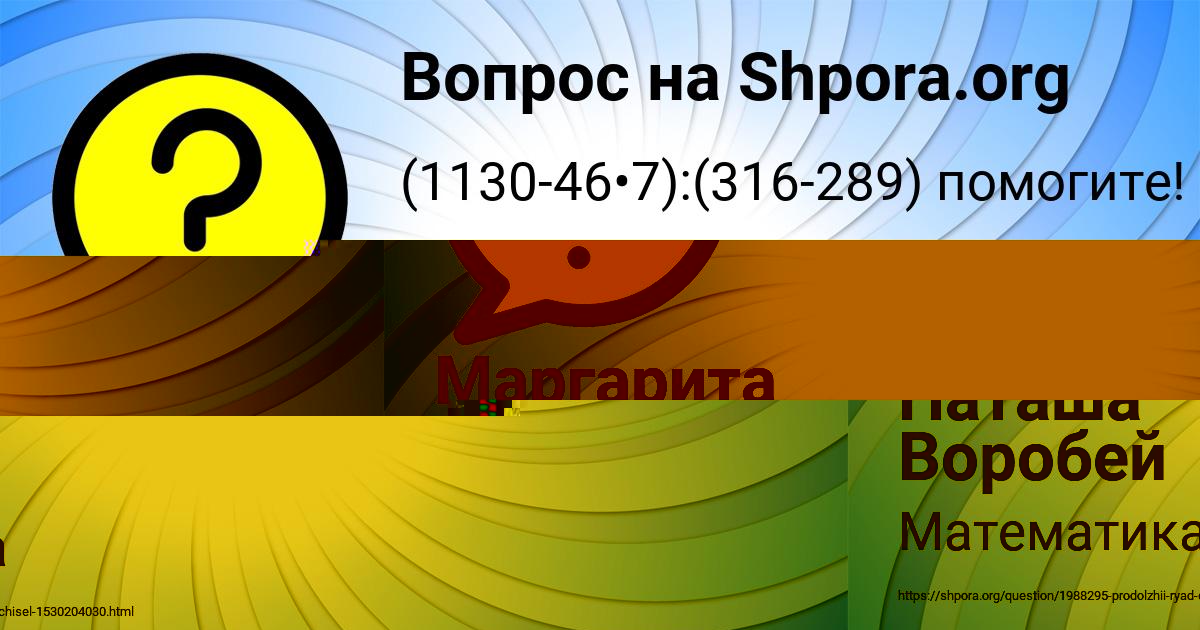Картинка с текстом вопроса от пользователя Наташа Воробей