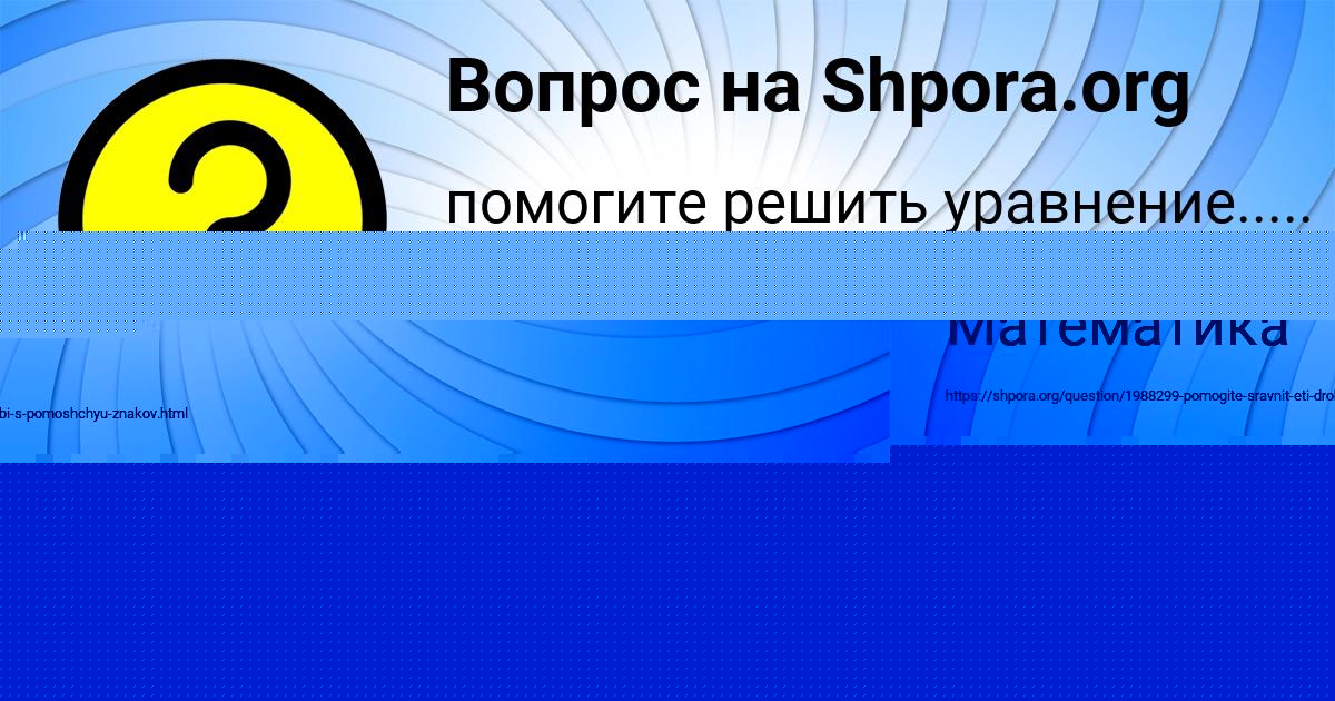 Картинка с текстом вопроса от пользователя Лиза Лосева