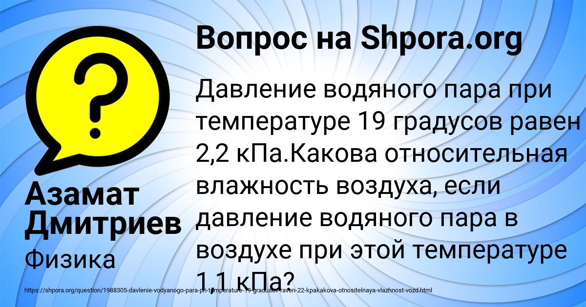 Картинка с текстом вопроса от пользователя Азамат Дмитриев