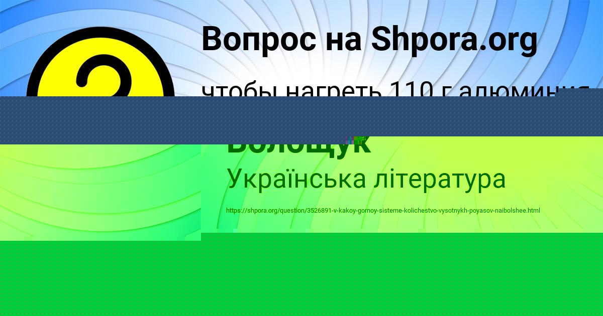 Картинка с текстом вопроса от пользователя ЮЛЯ СОЛОВЕЙ